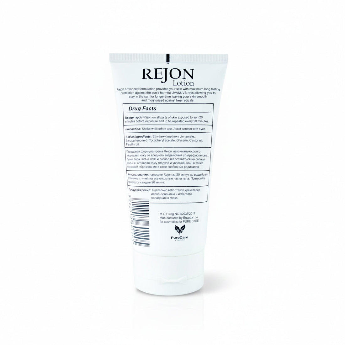 Sunscreen lotion SPF100