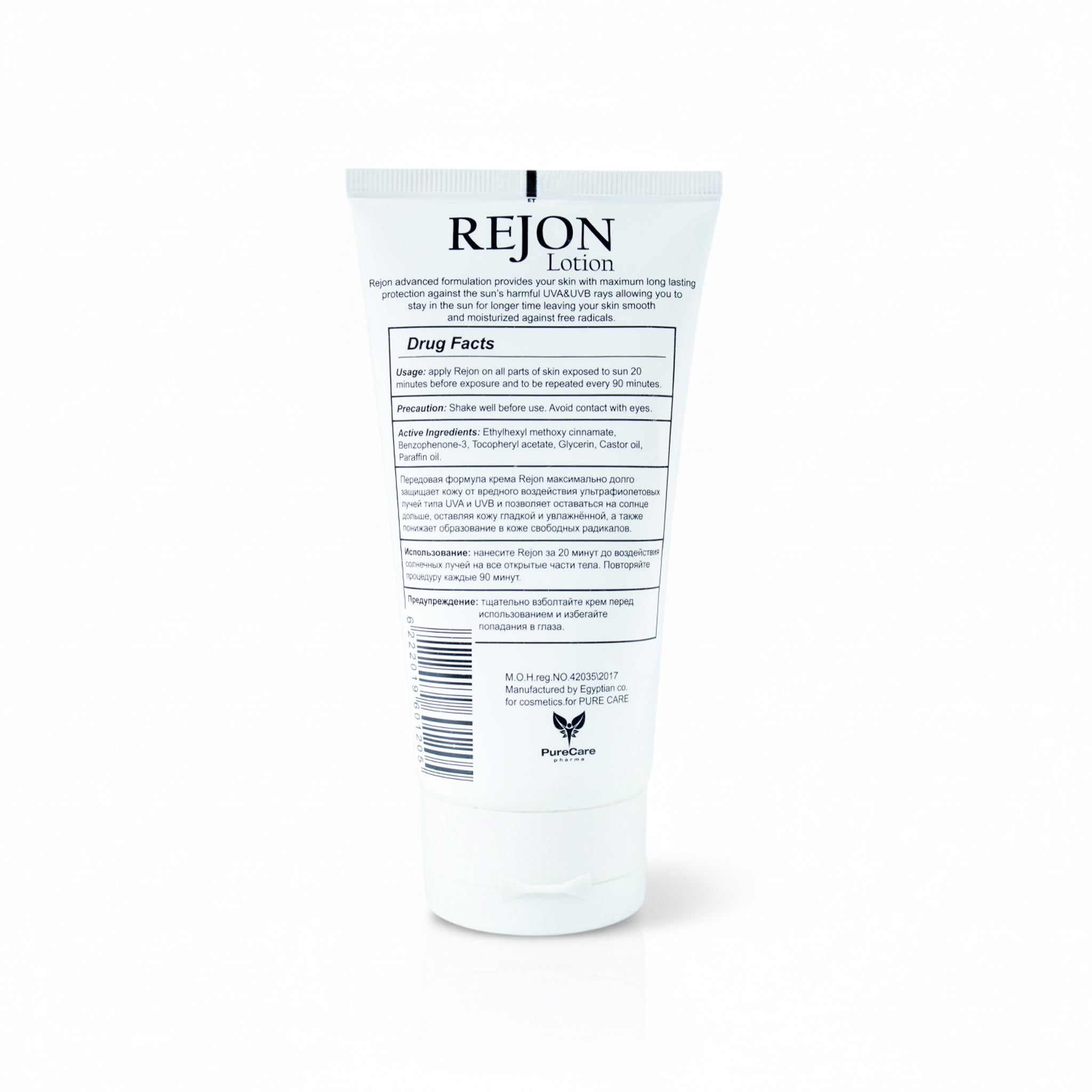 Sunscreen lotion kids SPF50